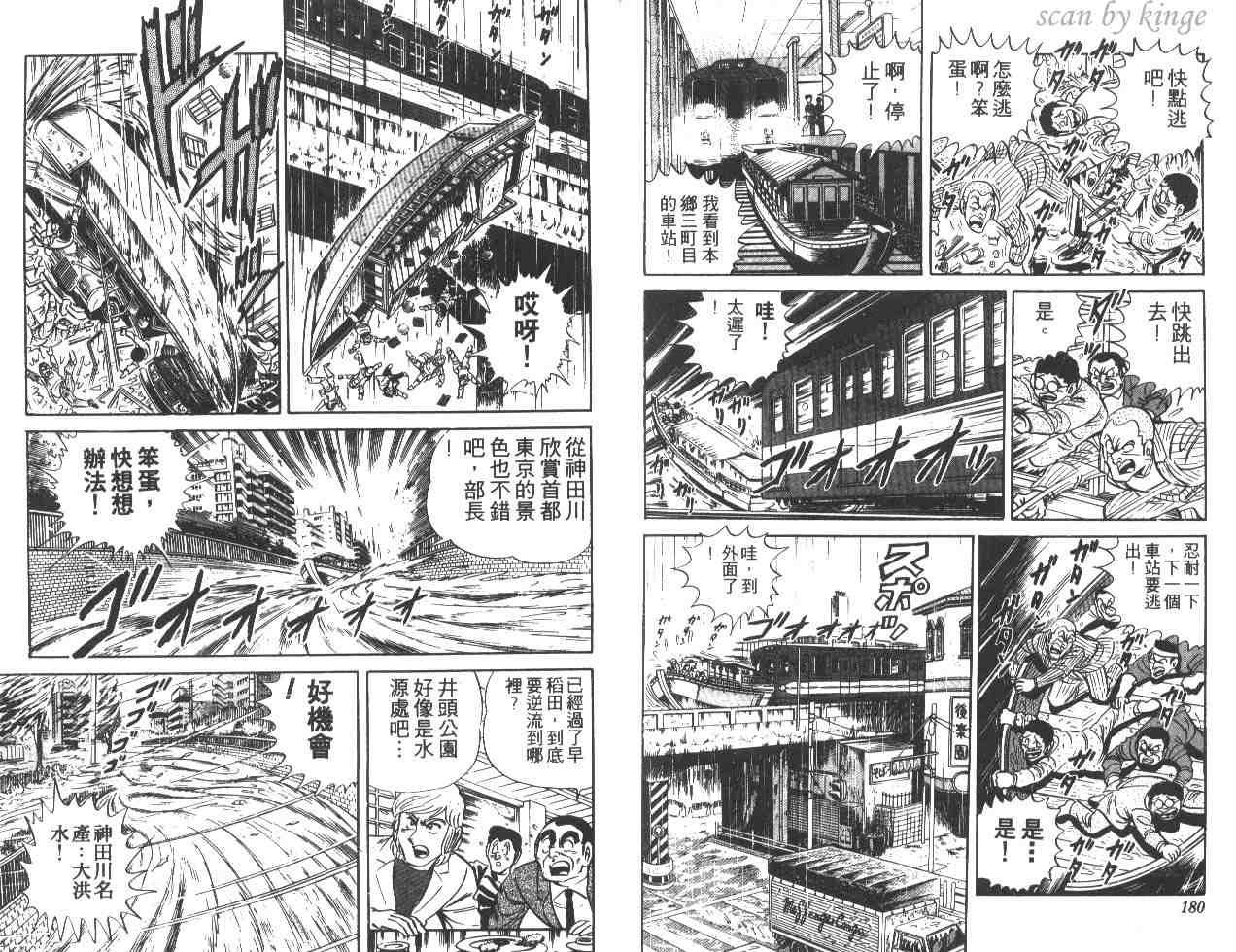第 90 页