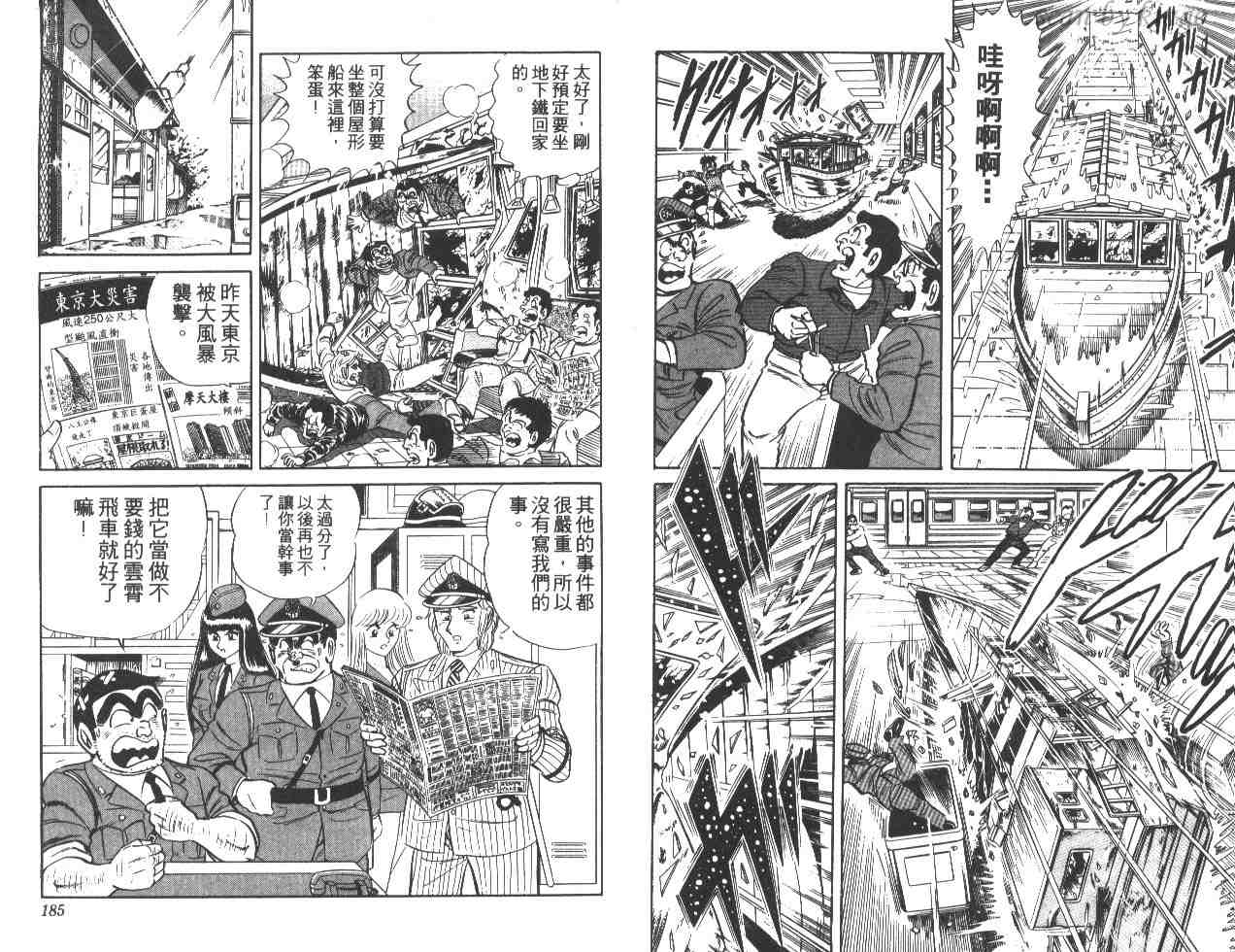 第 92 页