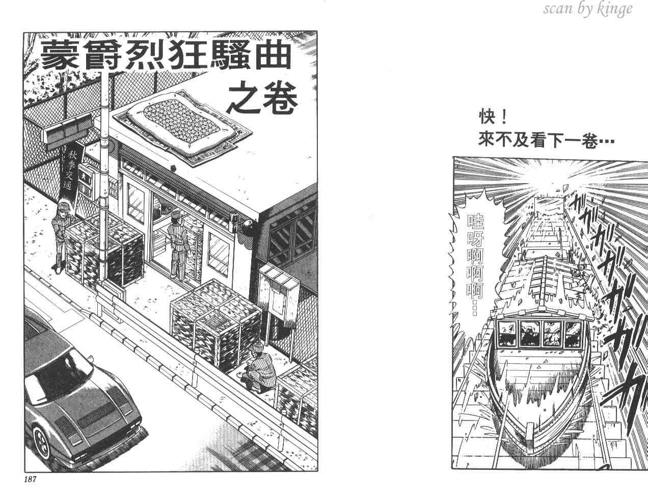 第 93 页