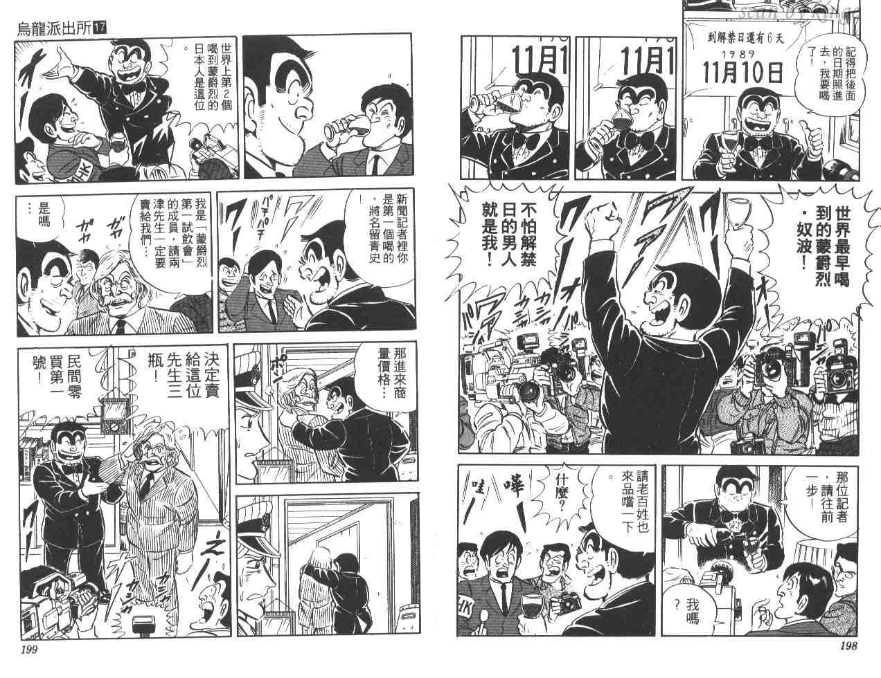 第 99 页