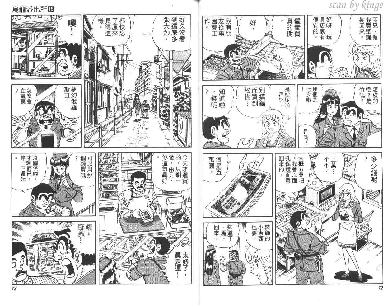 第 37 页