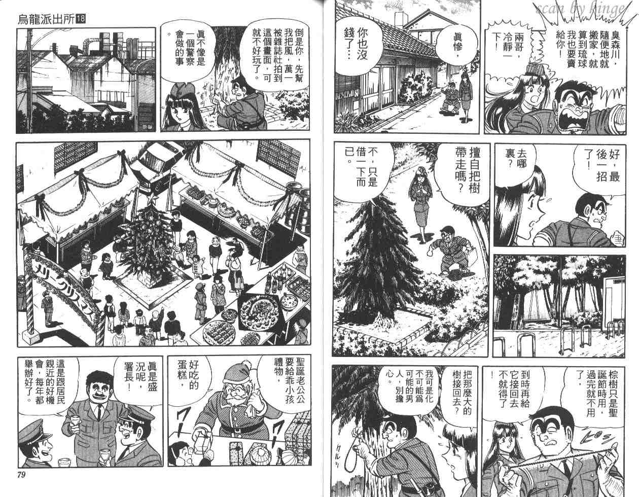 第 40 页