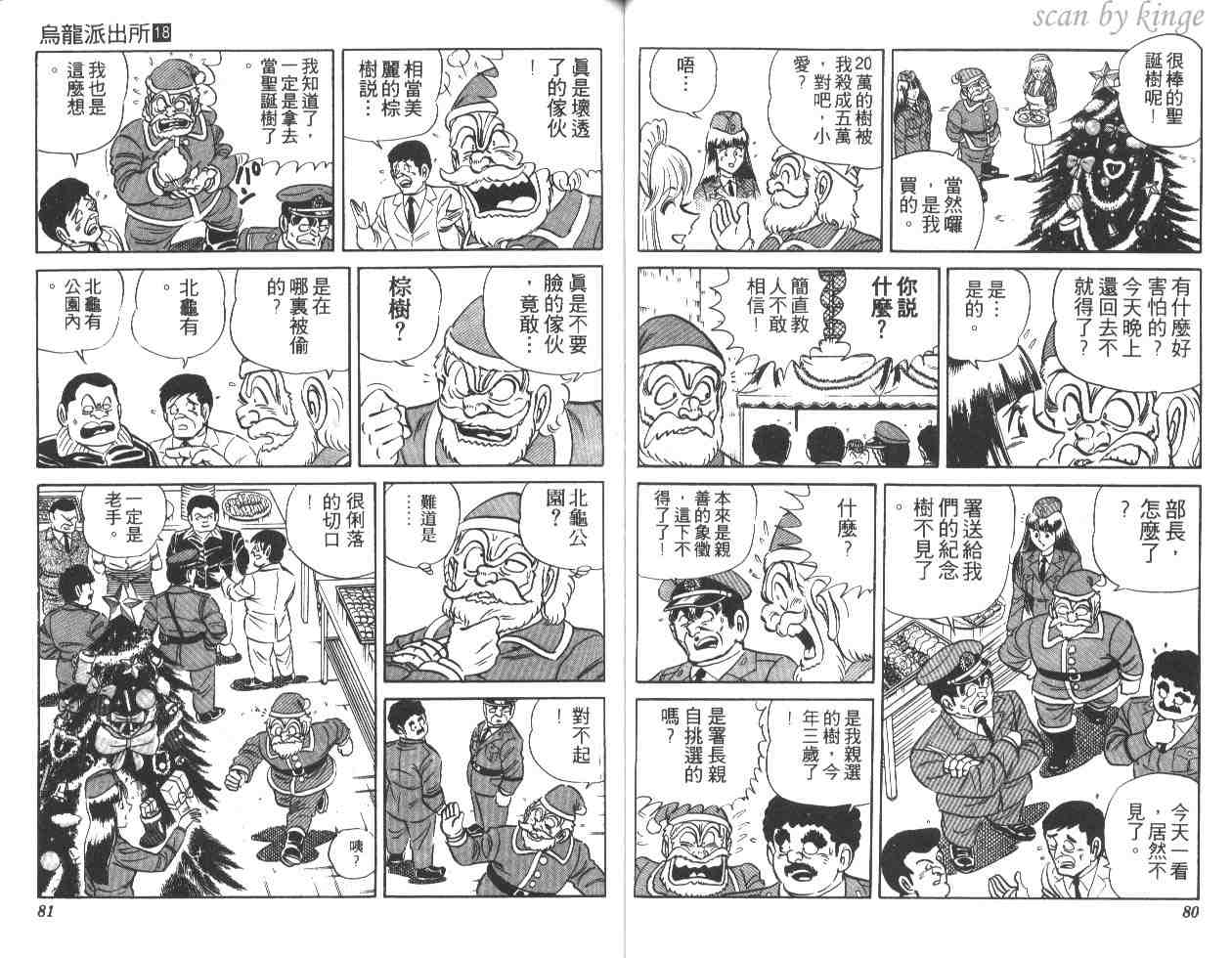 第 41 页