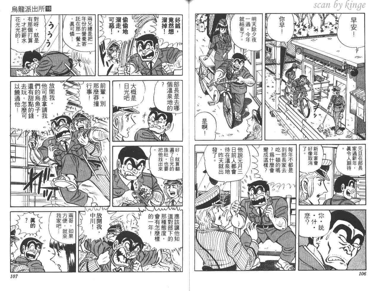 第 54 页