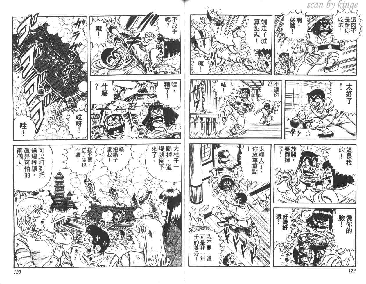 第 61 页
