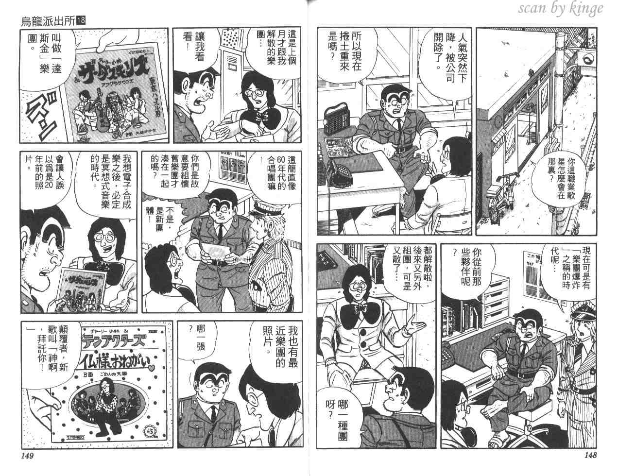 第 74 页