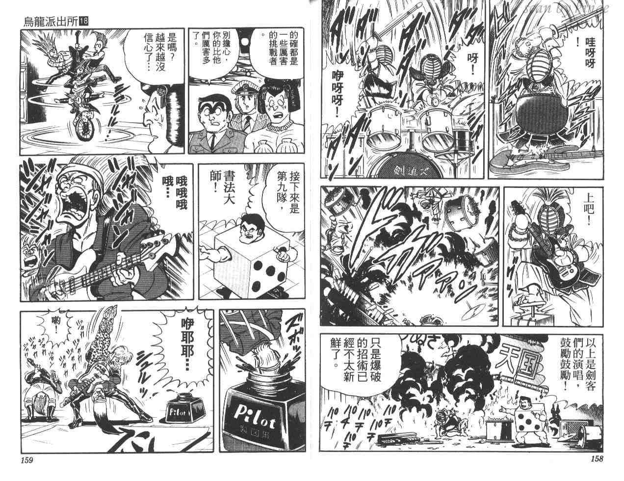 第 79 页