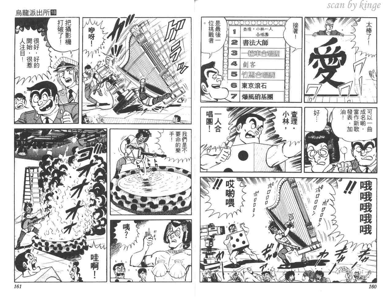 第 80 页