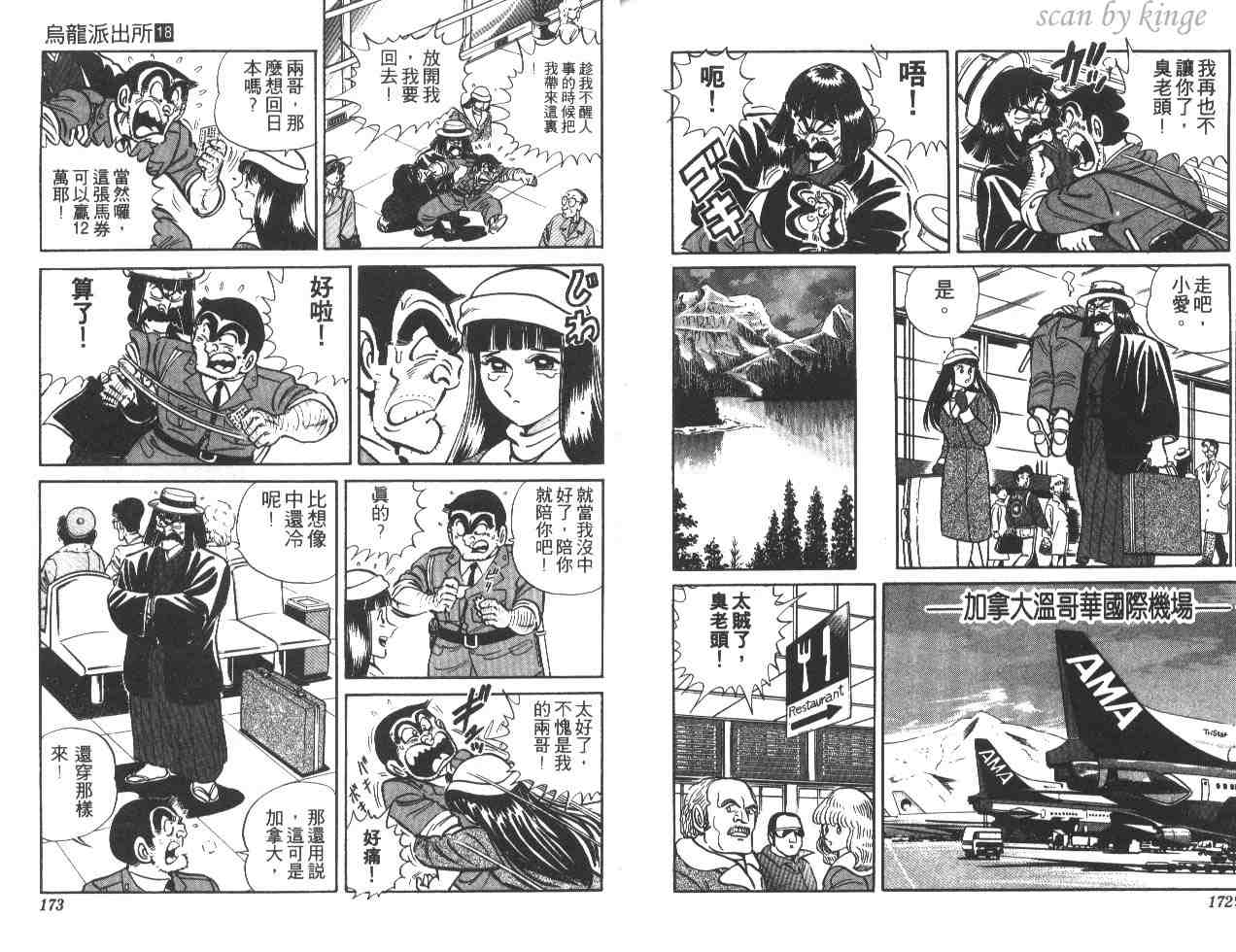 第 86 页