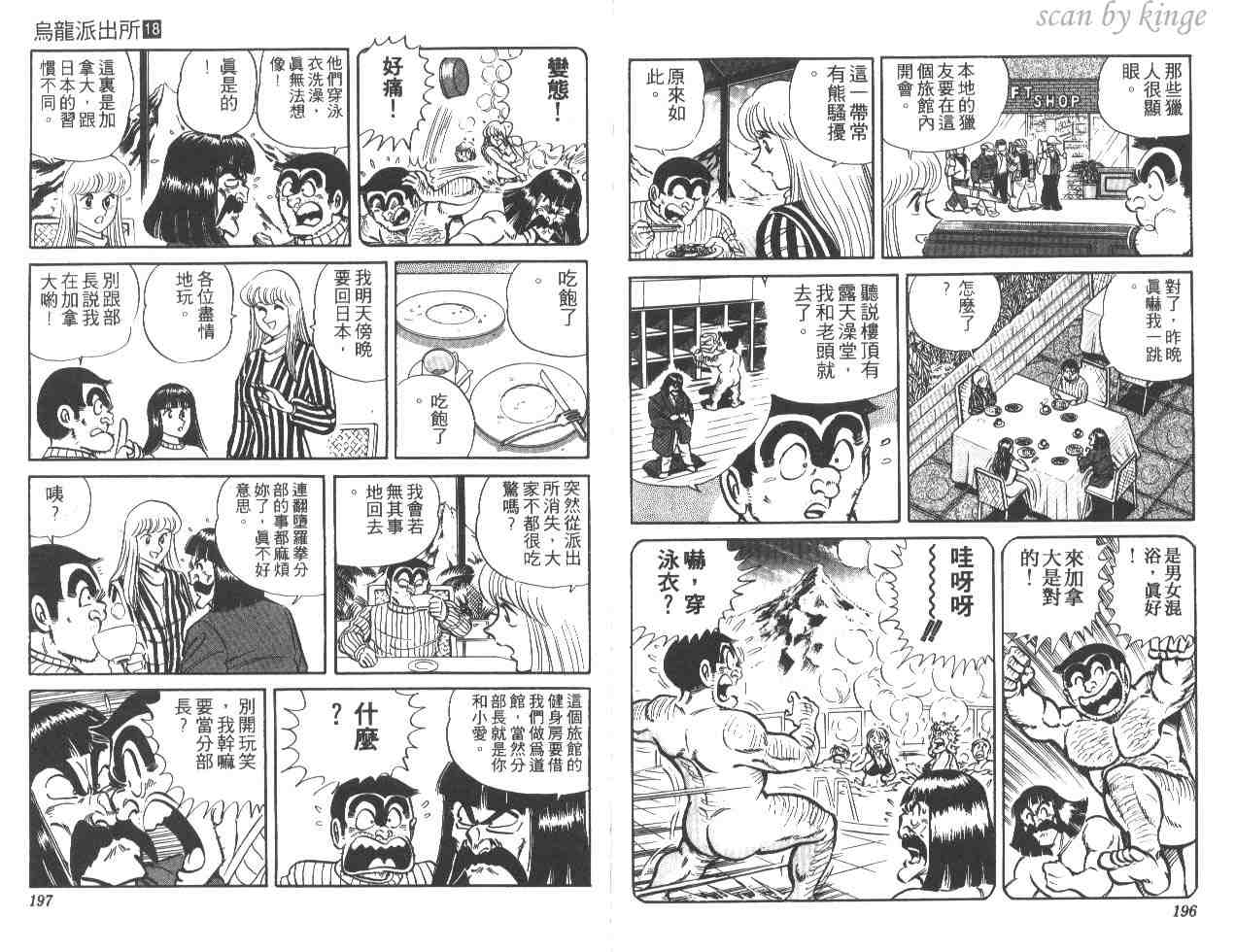 第 97 页