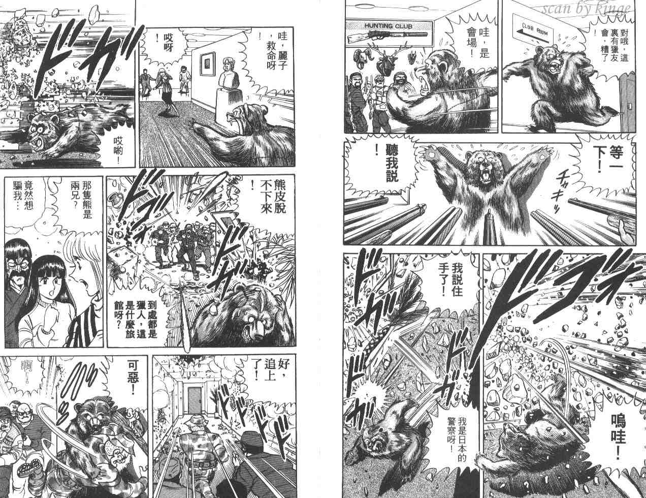 第 99 页