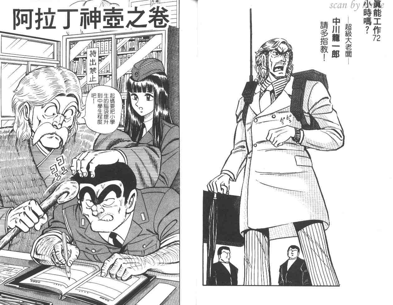 第 23 页