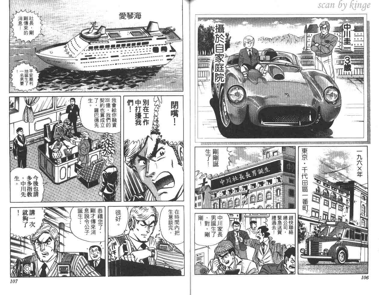 第 54 页