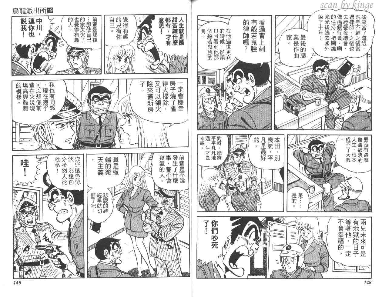 第 74 页