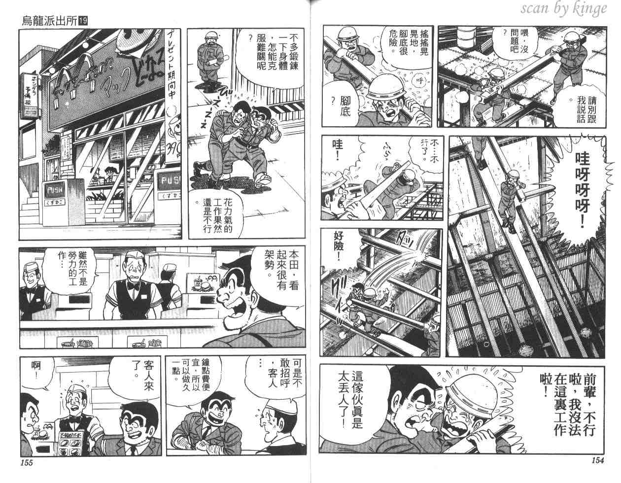 第 77 页