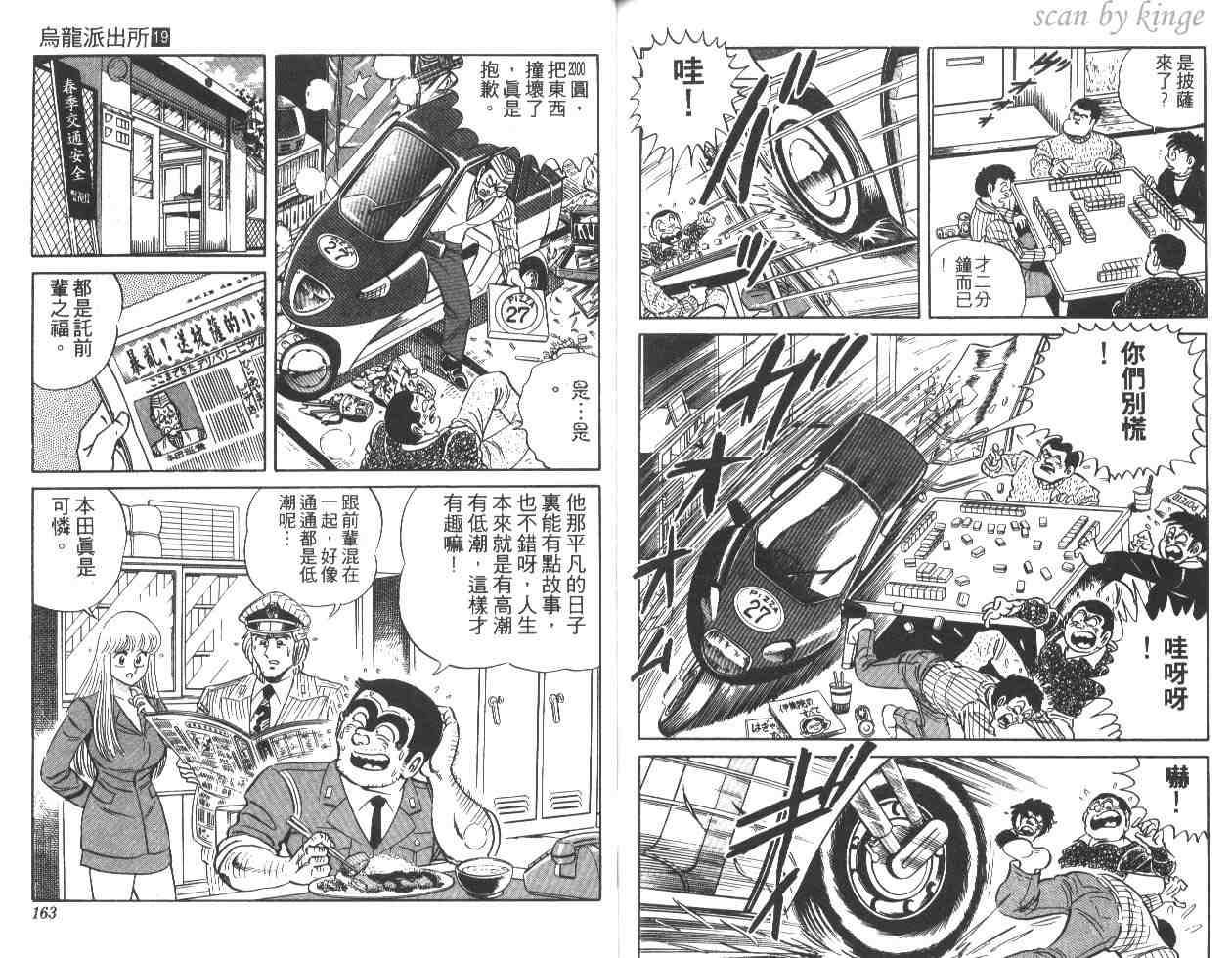 第 81 页