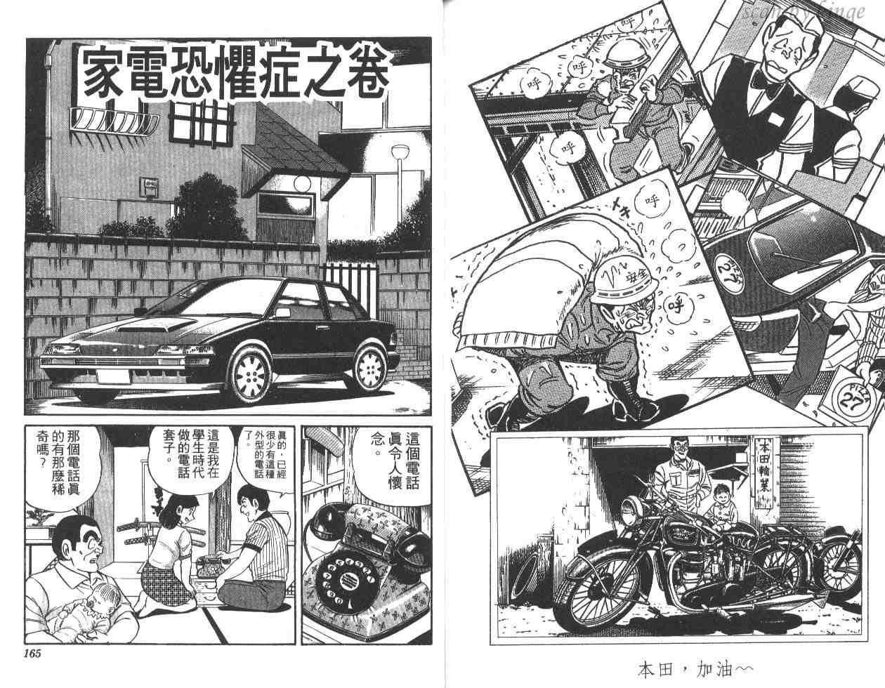 第 82 页