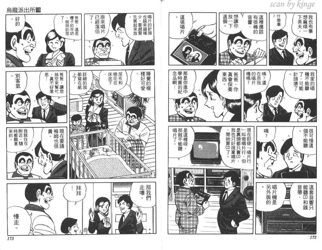 第 86 页