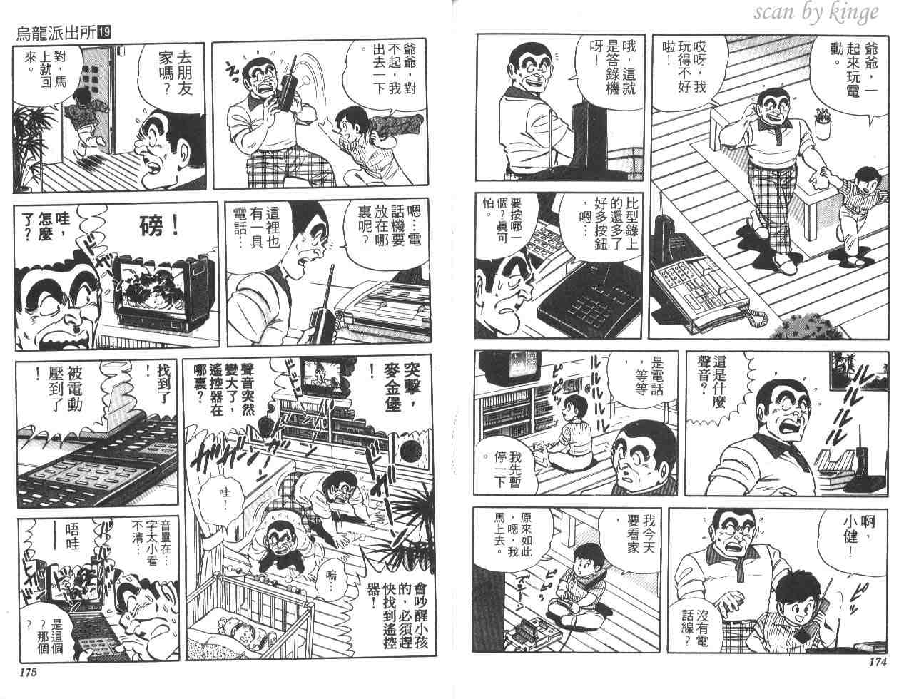 第 87 页