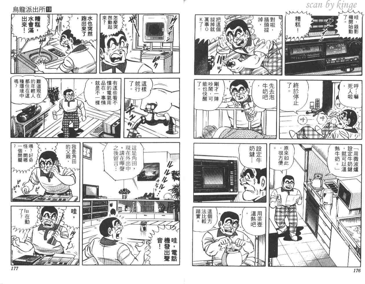 第 88 页