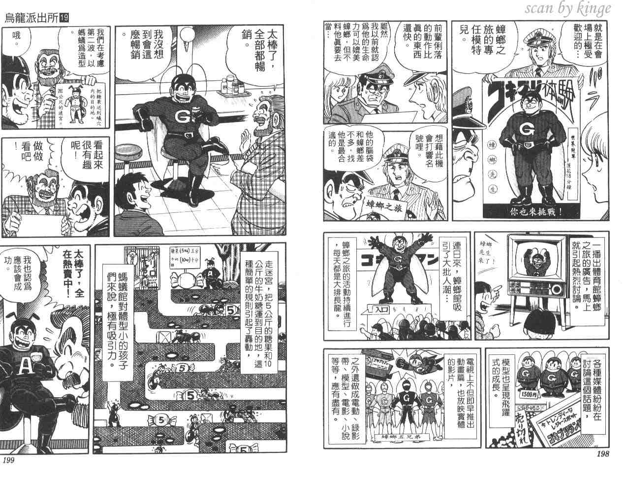 第 99 页