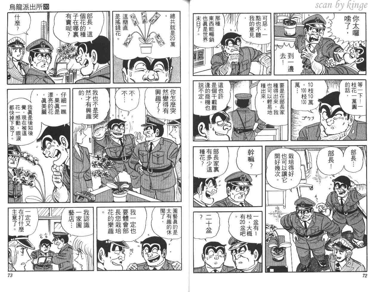 第 37 页