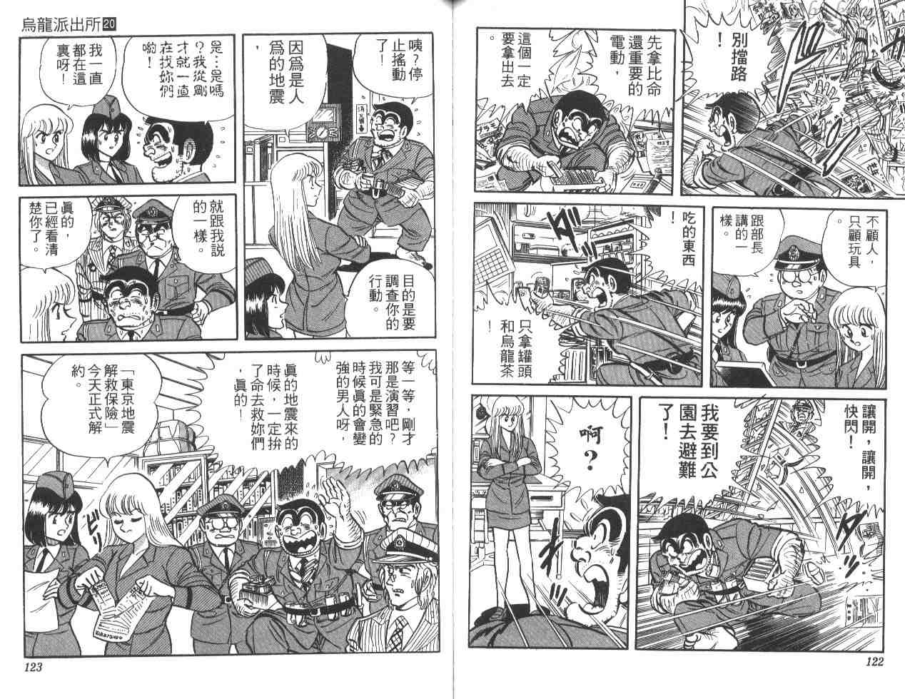 第 61 页