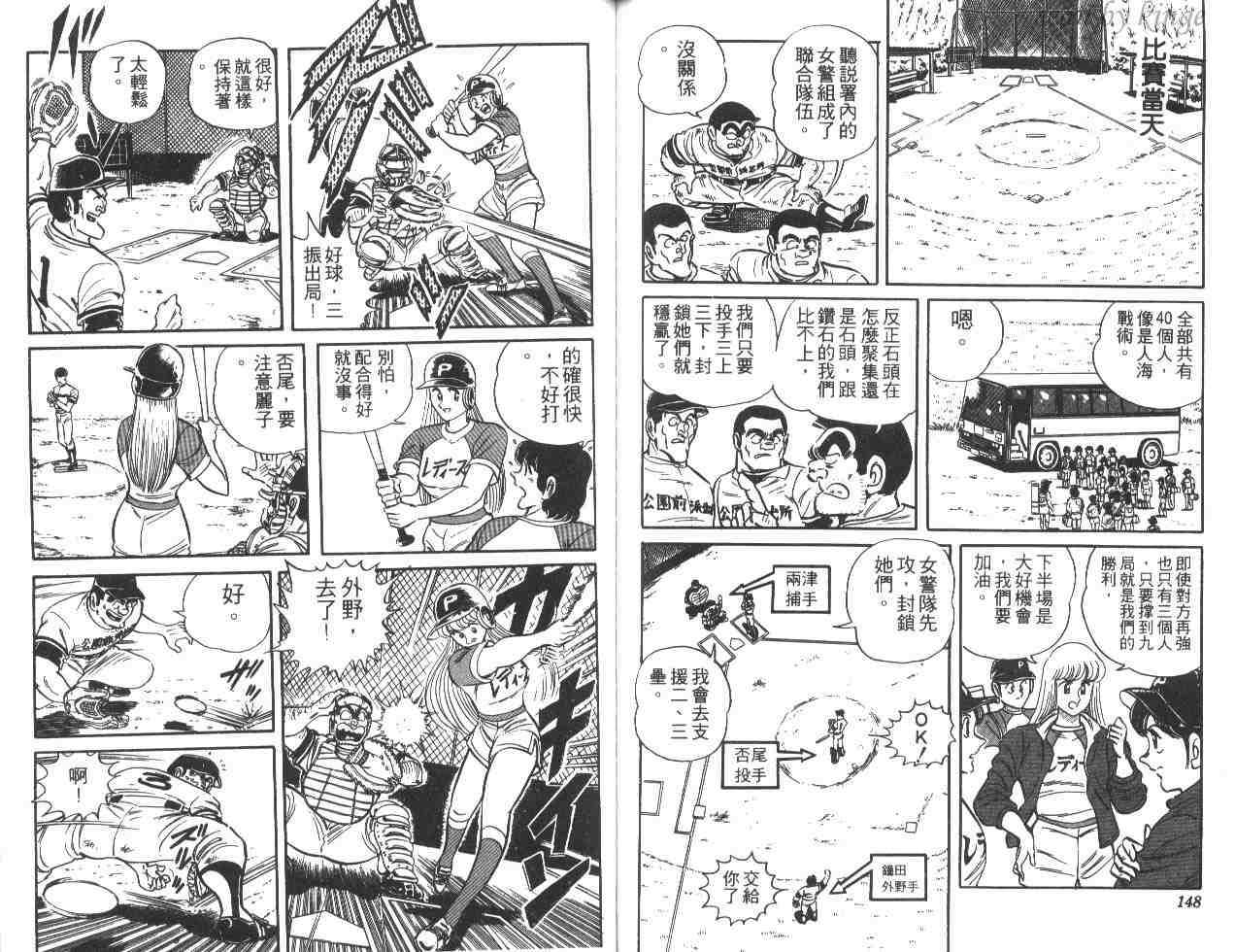 第 74 页