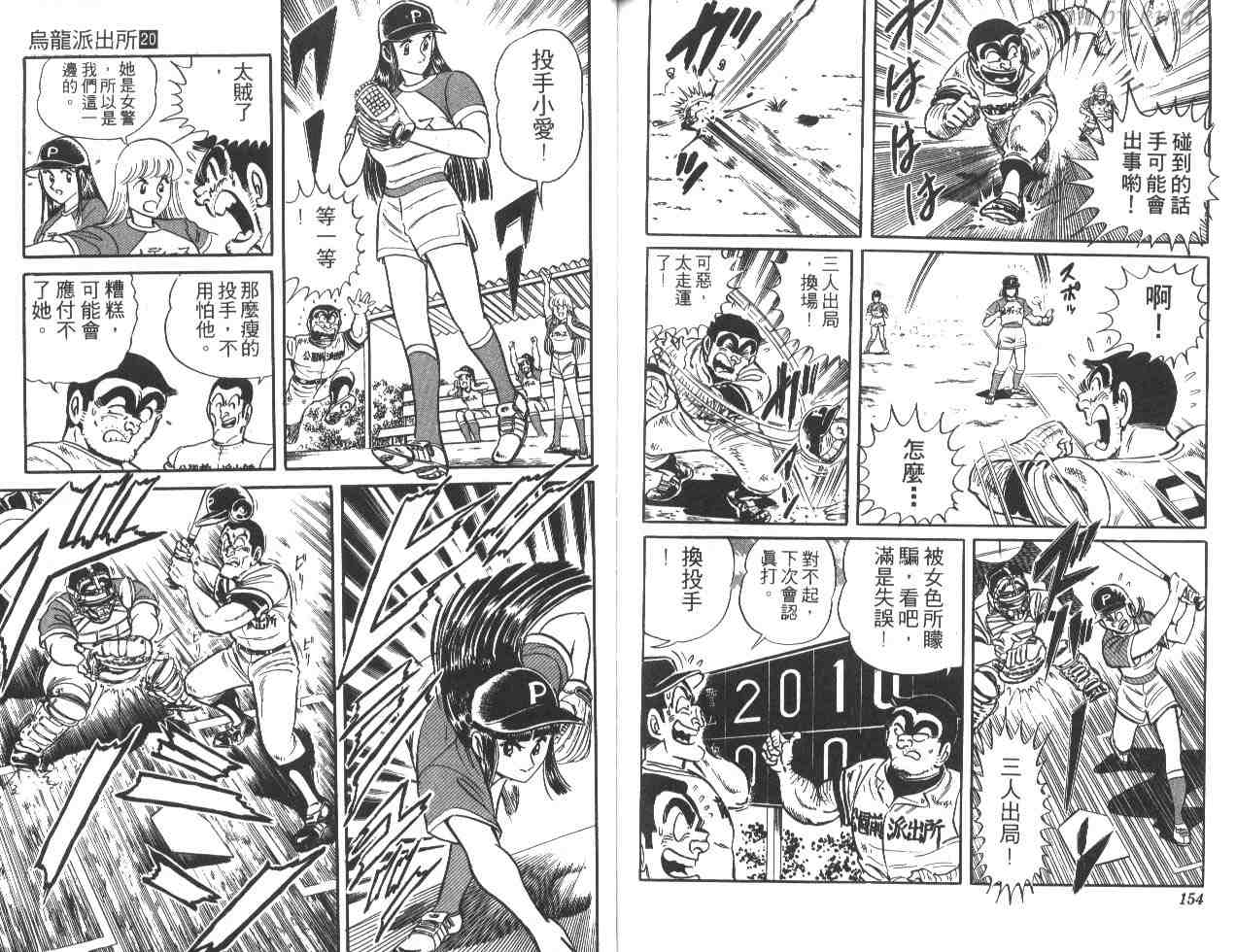 第 77 页