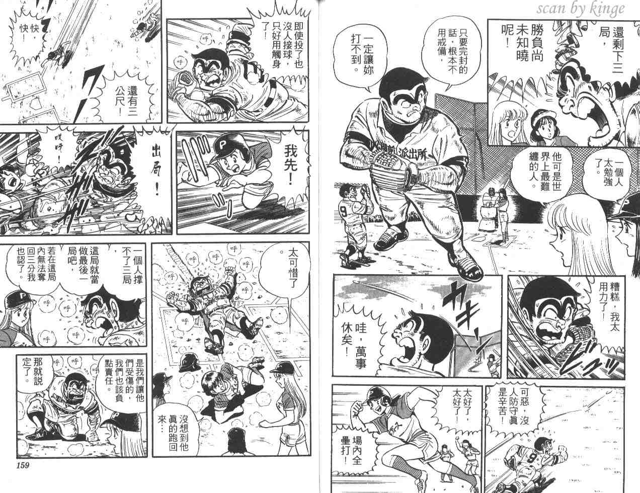 第 79 页