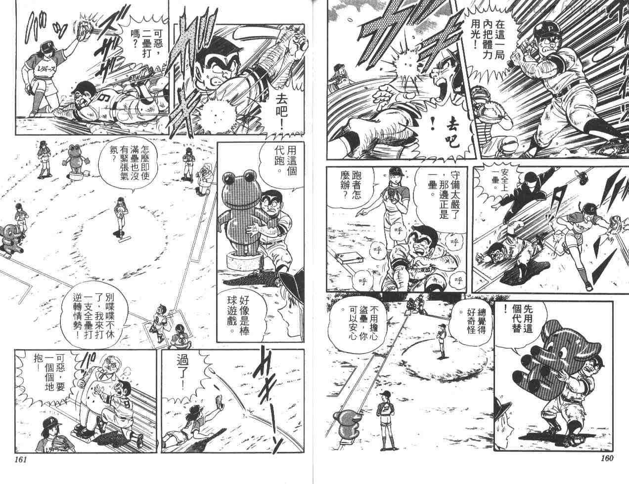 第 80 页