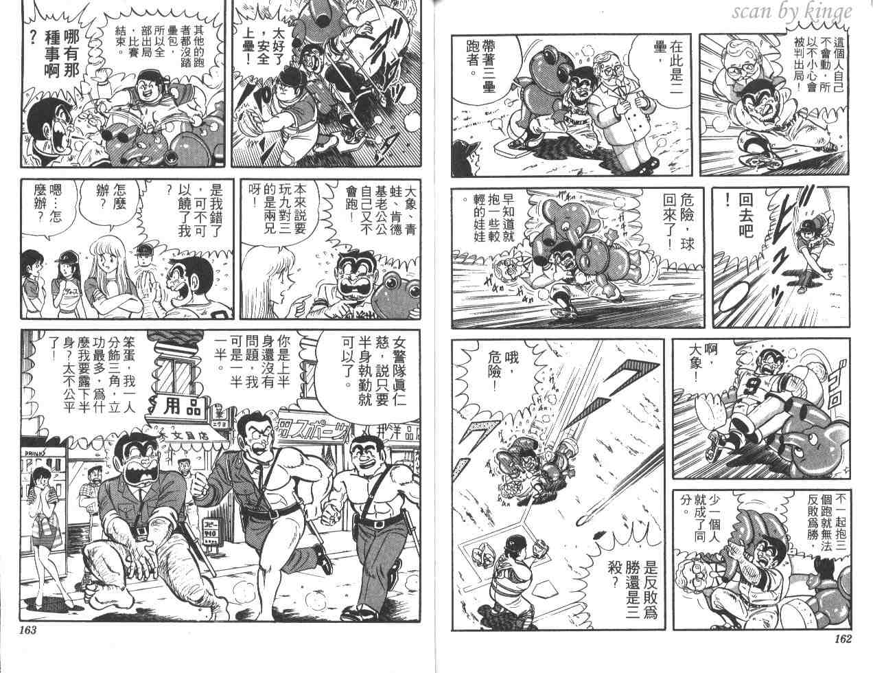 第 81 页