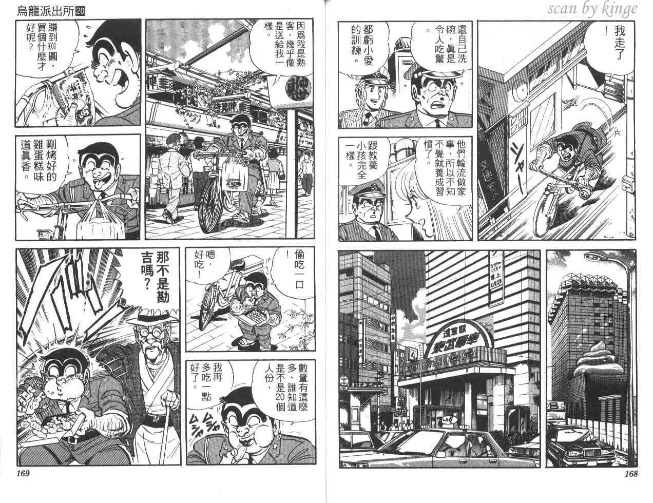 第 84 页