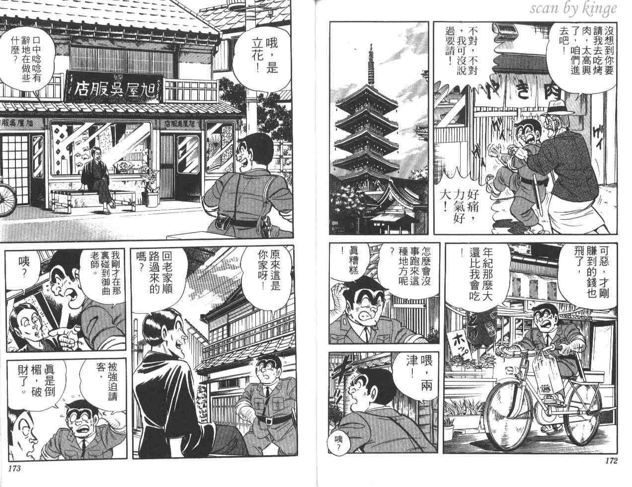 第 86 页