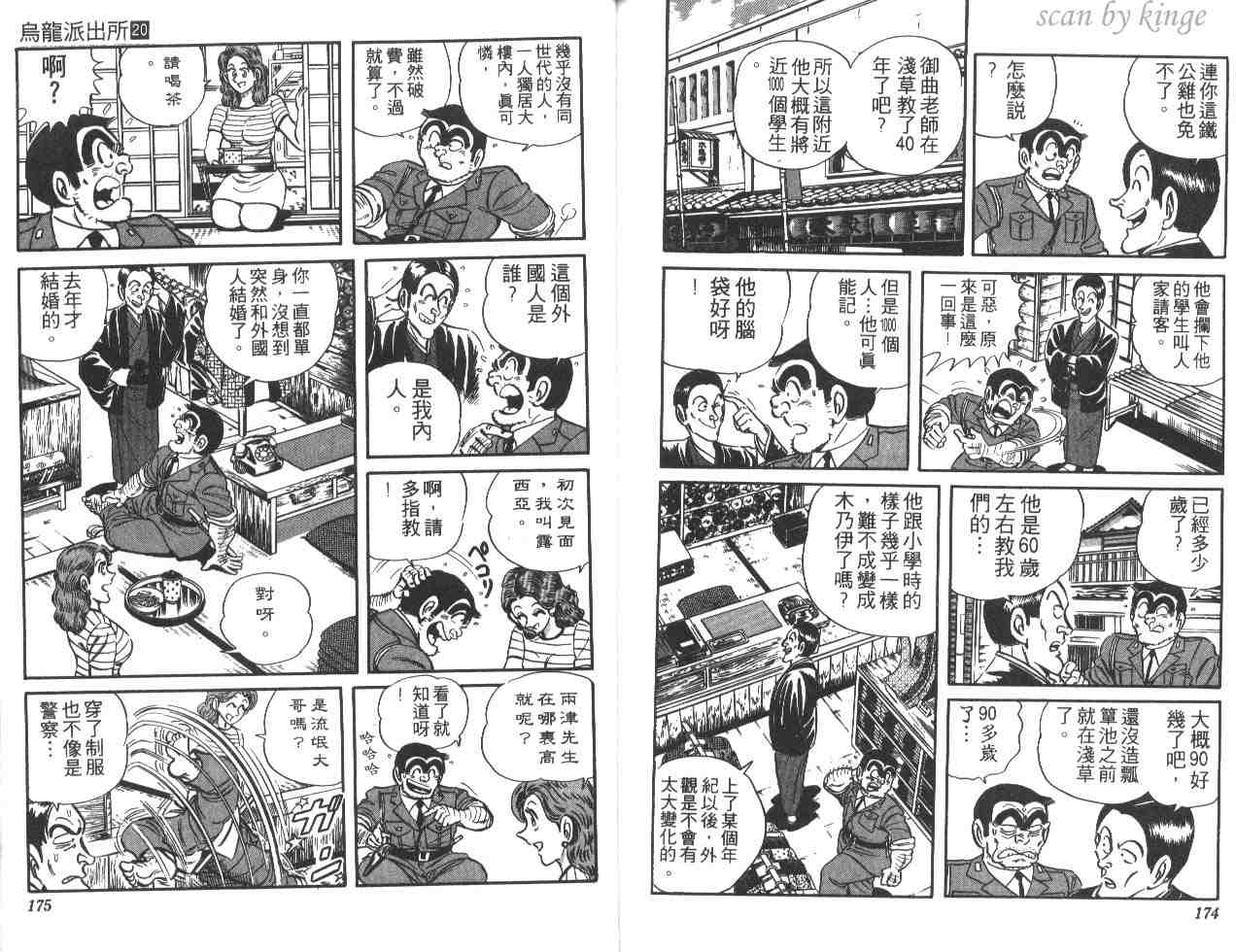 第 87 页