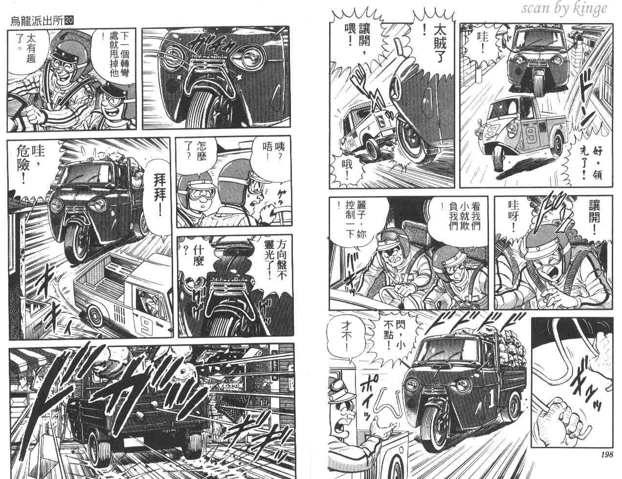 第 99 页