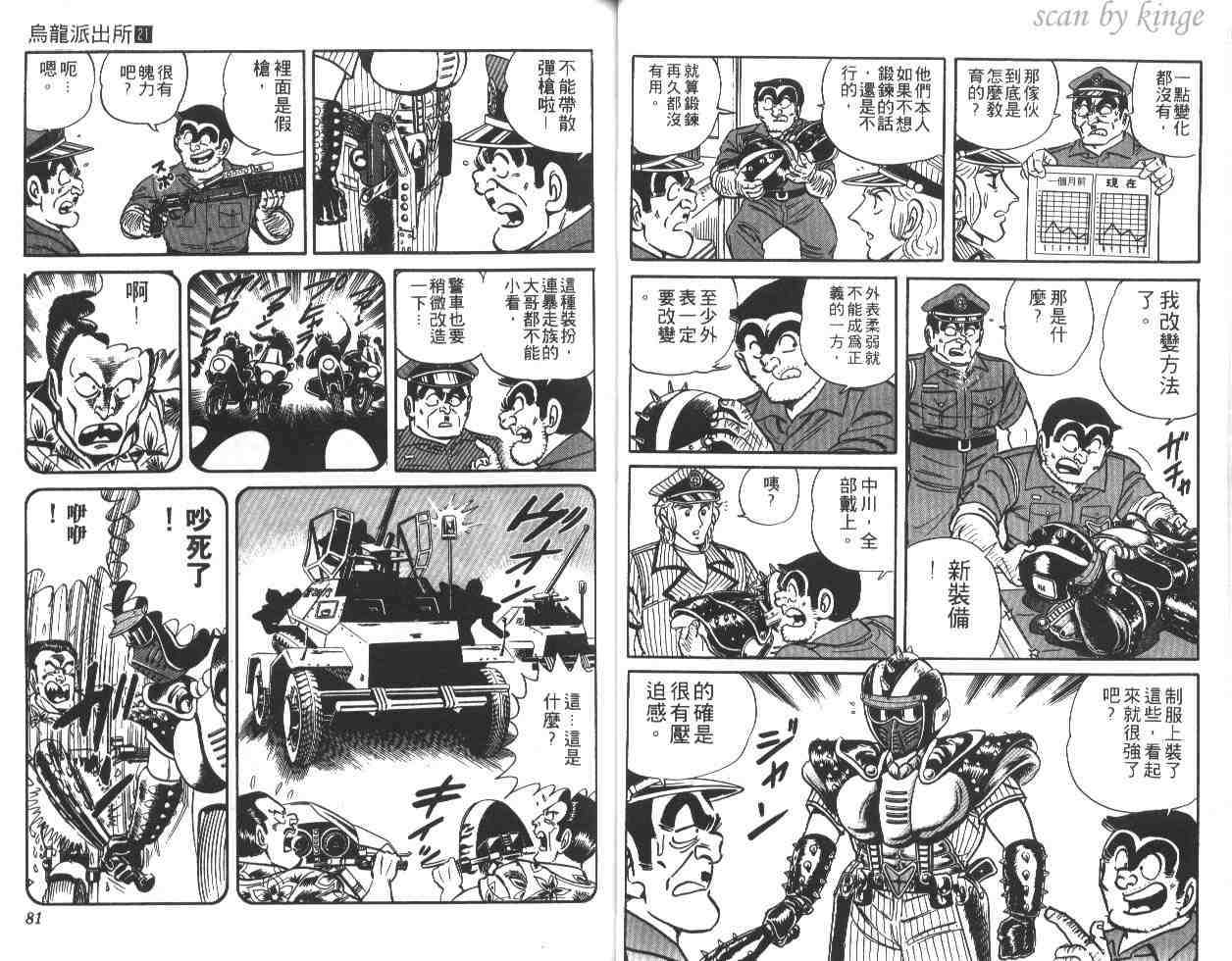 第 41 页