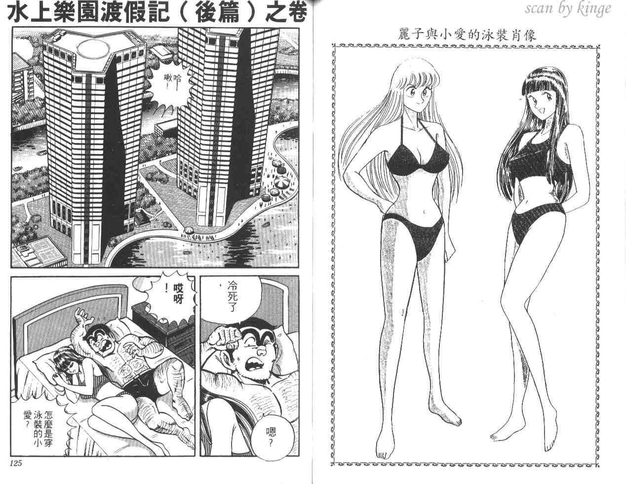 第 61 页