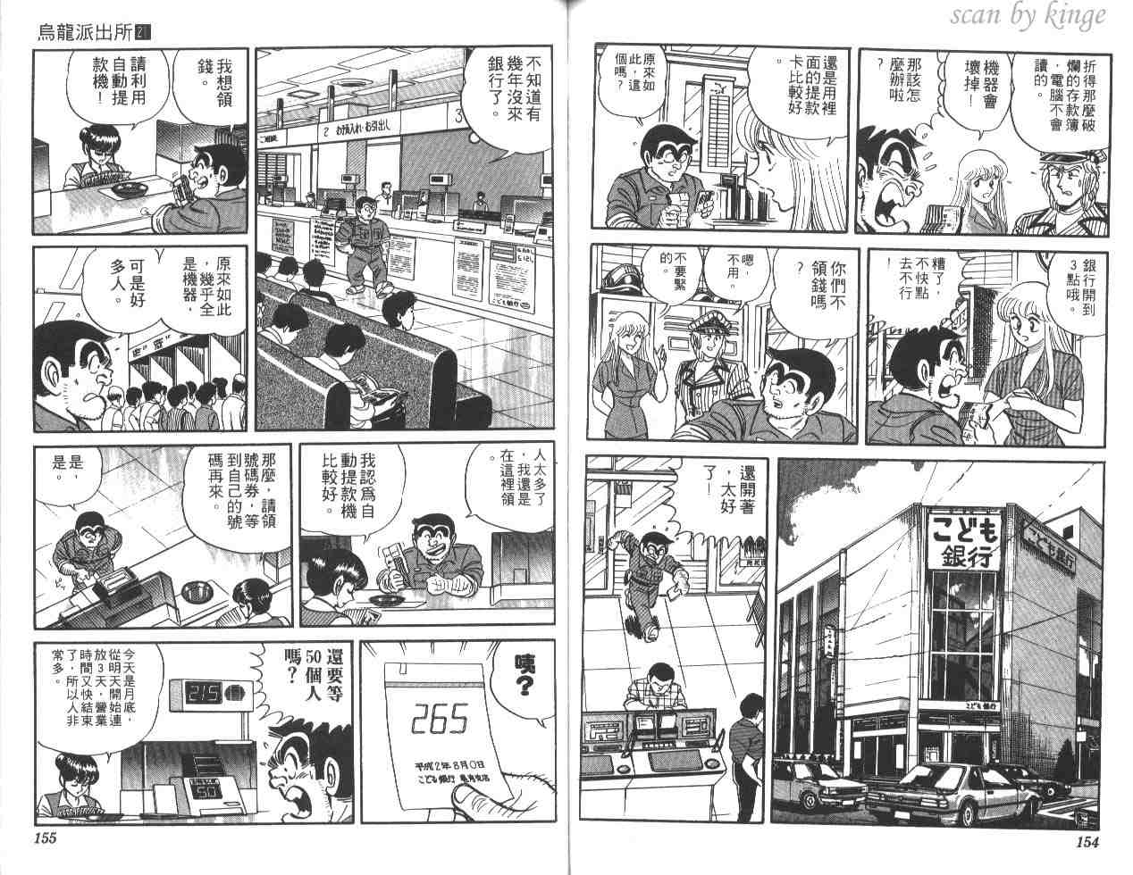 第 76 页