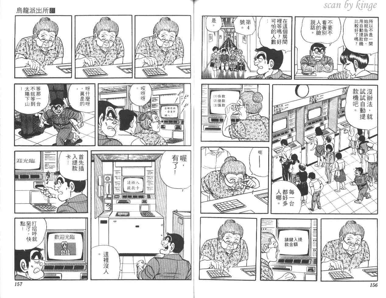 第 77 页
