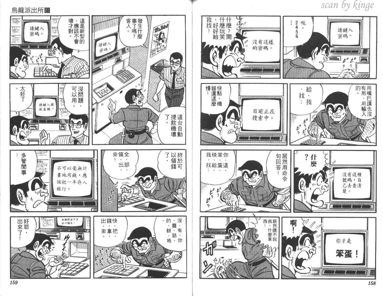 第 78 页