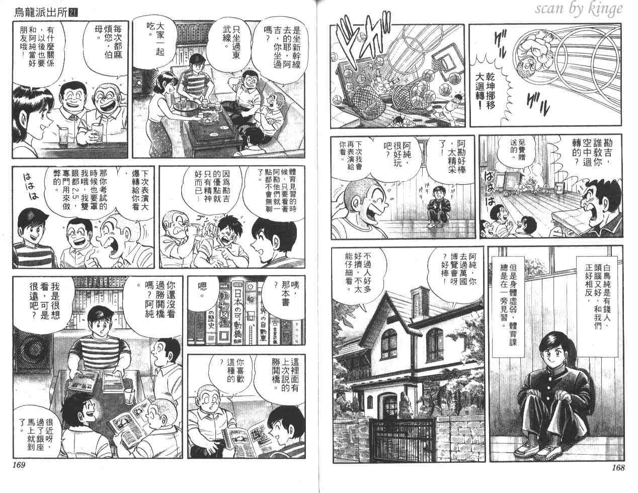 第 83 页