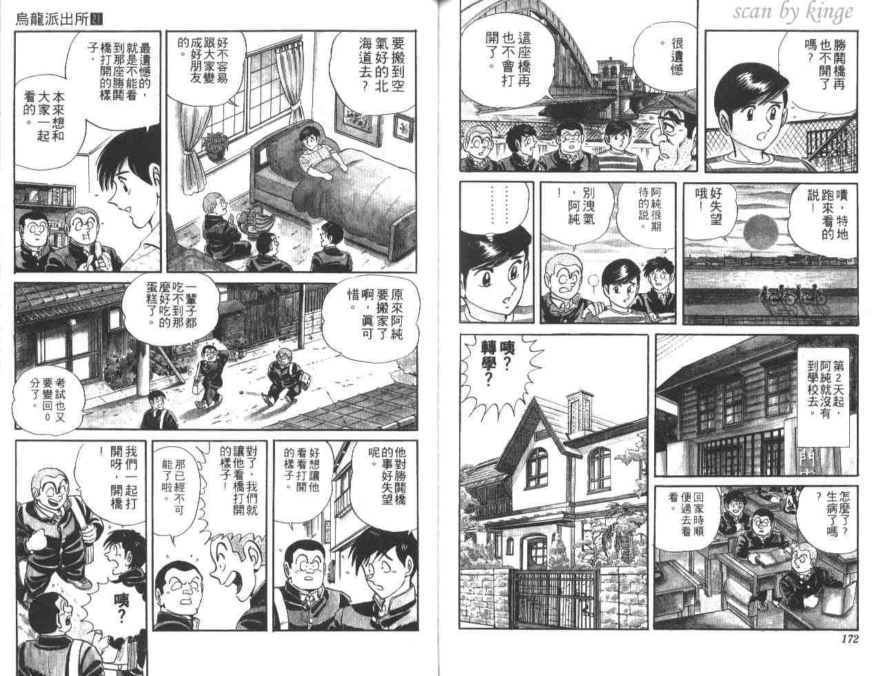 第 85 页