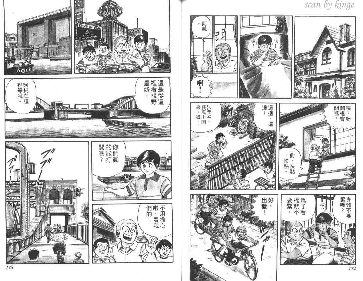 第 86 页