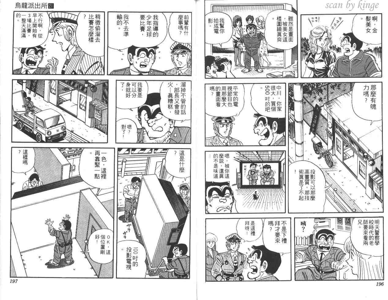 第 97 页