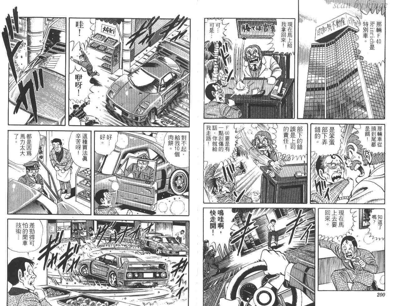 第 100 页