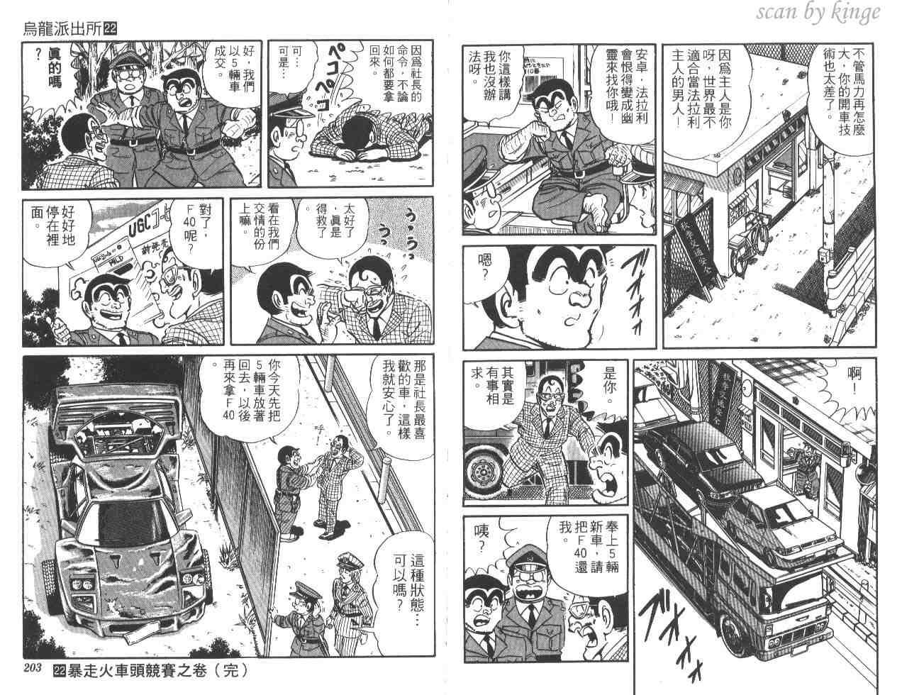 第 101 页