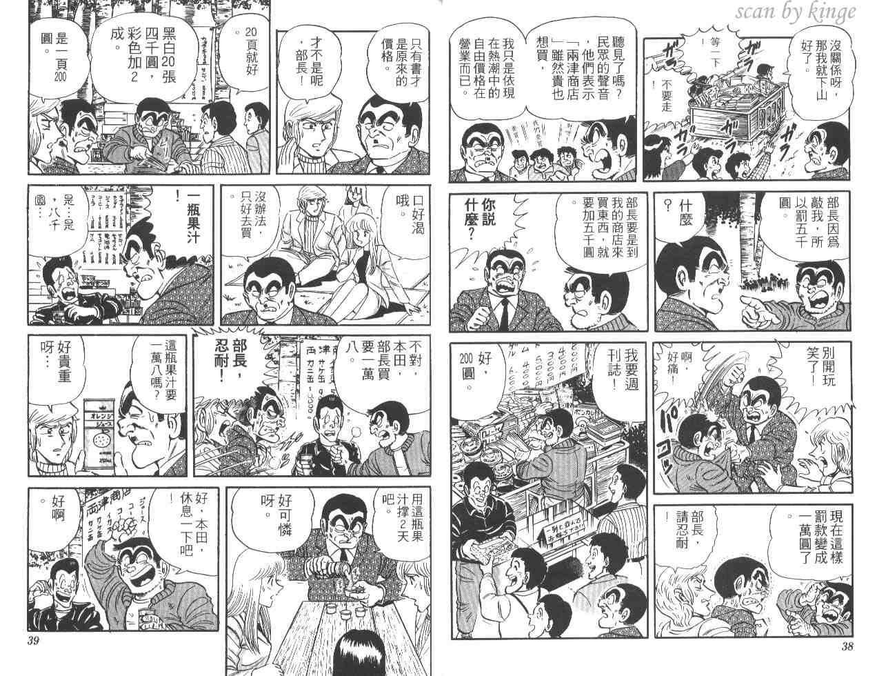 第 20 页