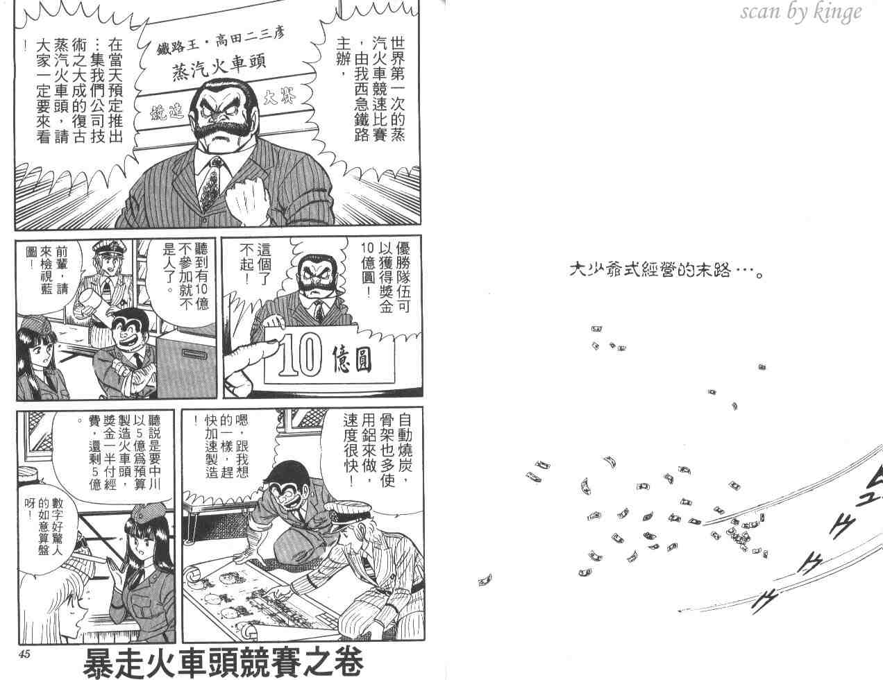第 23 页
