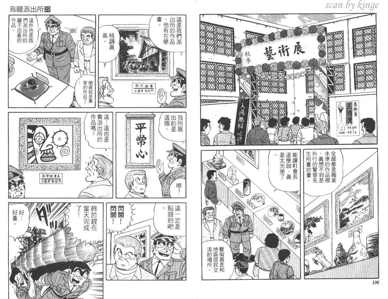 第 54 页
